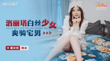 หนังโป๊จีน XKTC-067 เย็ดนางในฝันเน็ตไอดอลสาวดาวxxx”ดาวโอนลี่แฟน”pornchina